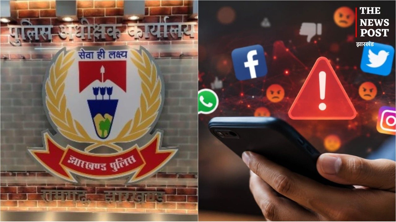 रांची पुलिस की अपील! सोशल मीडिया की अफवाहों से सावधान रहें
