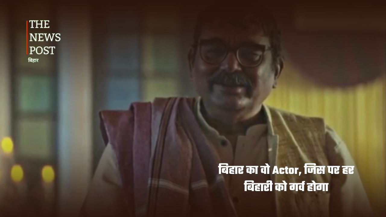पटना से NSD और फिर बॉलीवुड-OTT तक… विनीत कुमार का सफर हर बिहारी के लिए गर्व.... - Photo 1