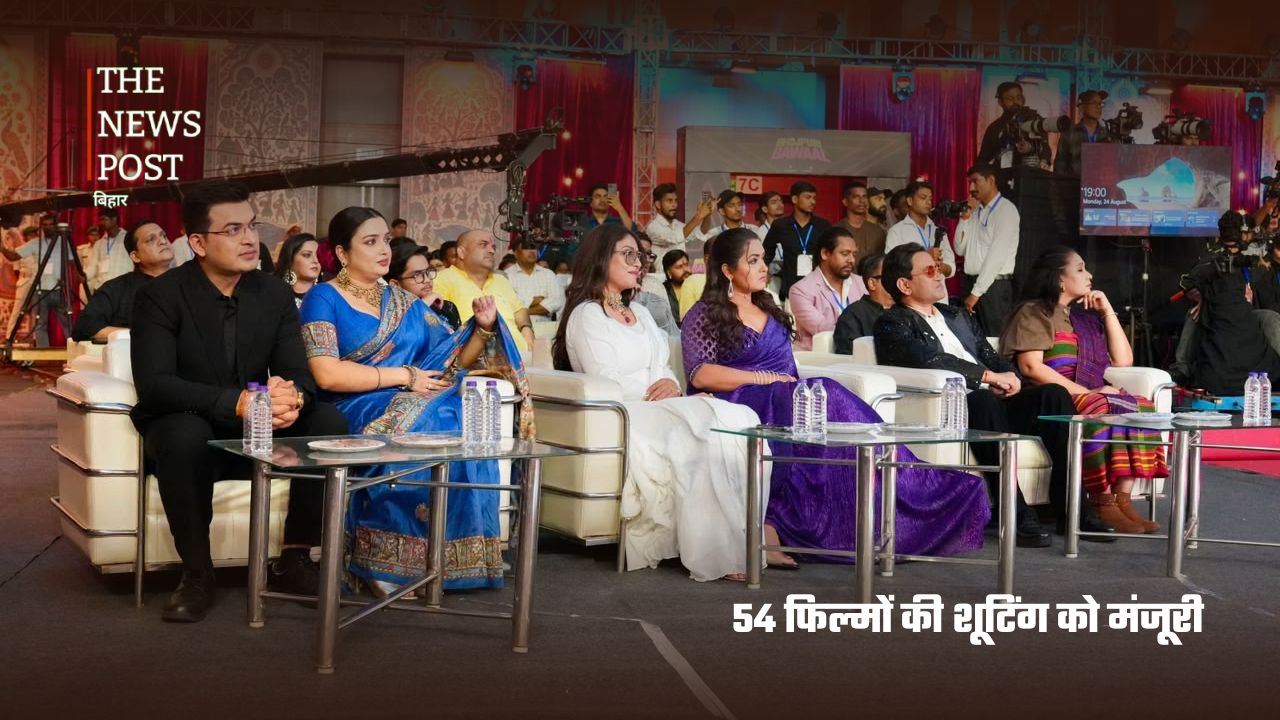 फिल्मी दुनिया में बिहार की एंट्री ; 54 फिल्मों की शूटिंग को मिली मंजू - Photo 2