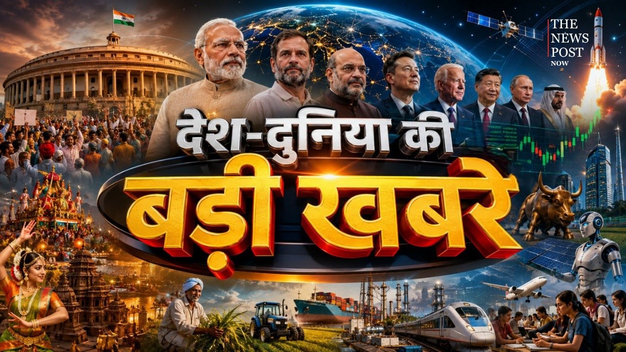 अमित शाह की चेतावनी से लेकर कनाडा का बड़ा कदम तक, जाने देश-विदेश की प्रमुख खबरें