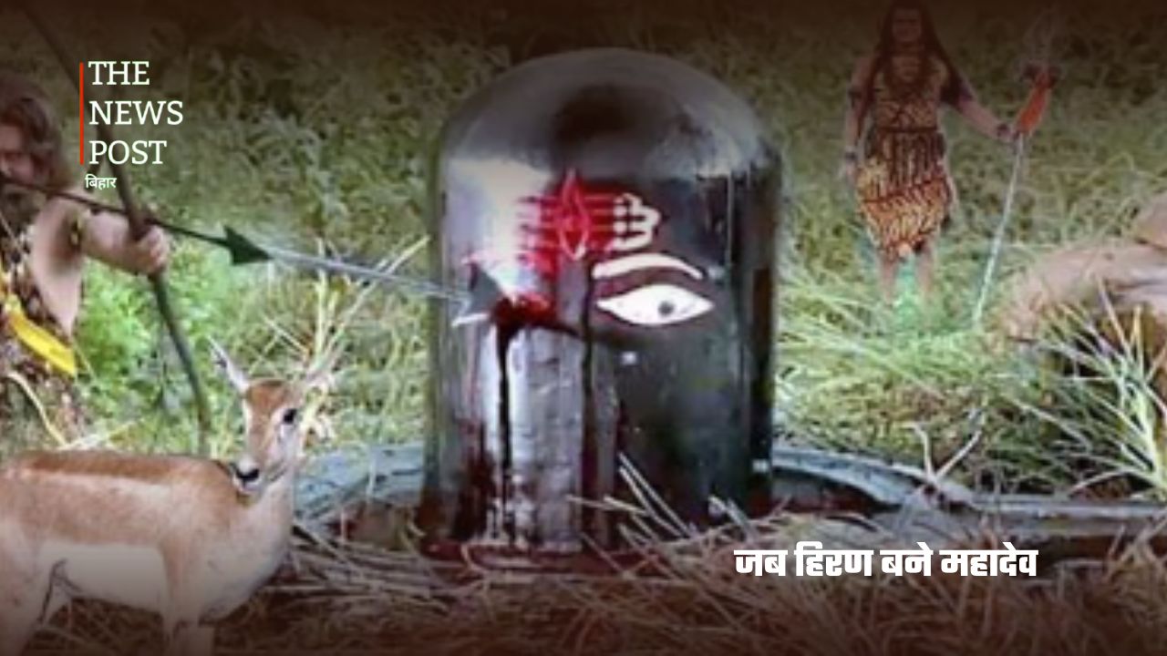 क्या भगवान विष्णु ने स्थापित किया था सिहेश्वर का शिवलिंग? - Photo 2