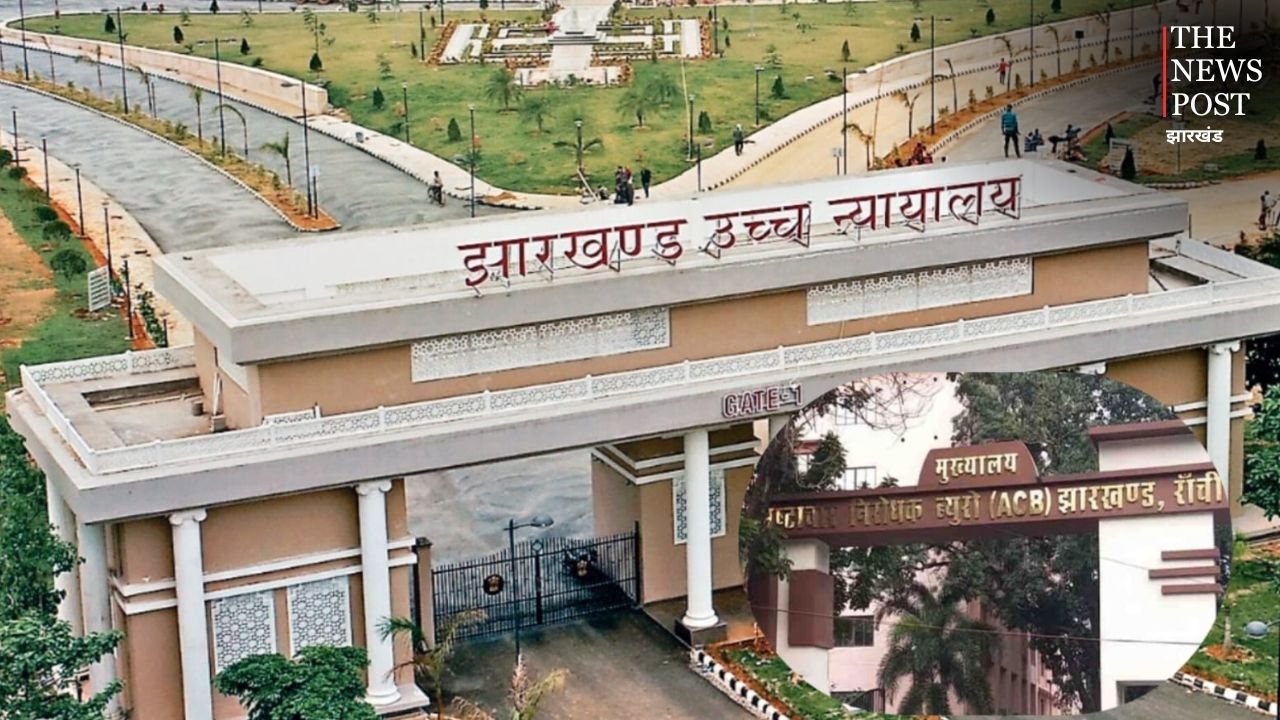बड़ी खबर: झारखंड APP परीक्षा पर हाई कोर्ट का बड़ा फैसला, रद्द करने के आदेश पर रोक से इनकार