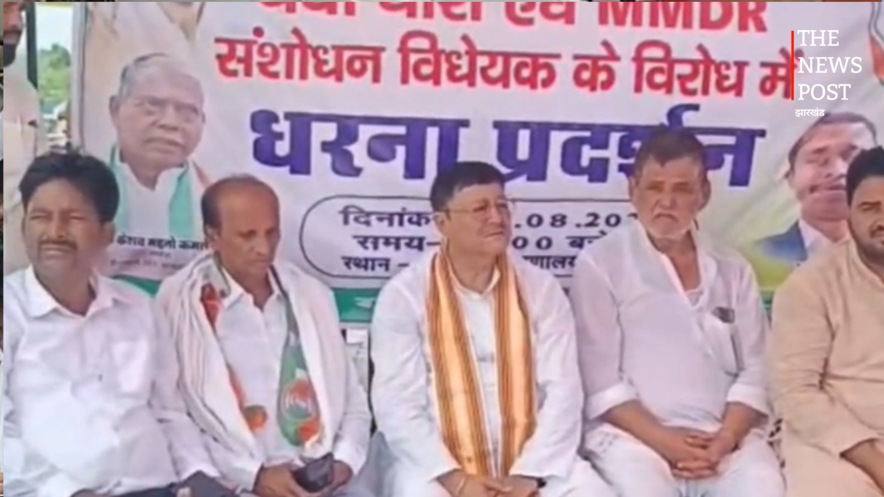 गढ़वा : MMDR बिल और चंदा चोरी के विरोध में कांग्रेस का महाधरना, केंद्र सरकार पर साधा निशाना