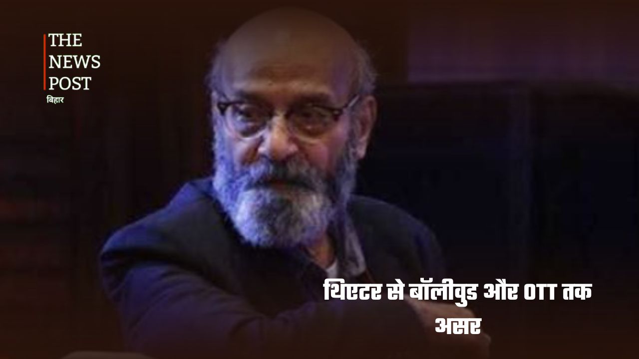 बिहार का वो गुरु, जिसने भारतीय सिनेमा को दिए कई दिग्गज कलाकार - Photo 4