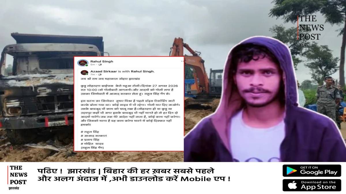 राहुल सिंह गैंग का आतंक,सड़क निर्माण स्थल पर चली गोली,गार्ड घायल, गाड़ी में लगाई आग