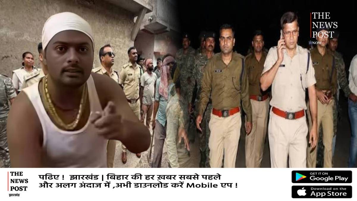 वासेपुर के डॉन पर शिकंजा!भाई और साले के खिलाफ LOC जारी,अब धनबाद पुलिस करेगी कार्रवाई