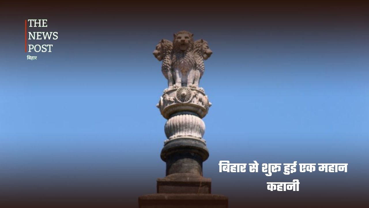 मौर्य साम्राज्य: बिहार से निकली वो ताकत, जिसने भारत को एक राष्ट्र की सोच दी - Photo 1