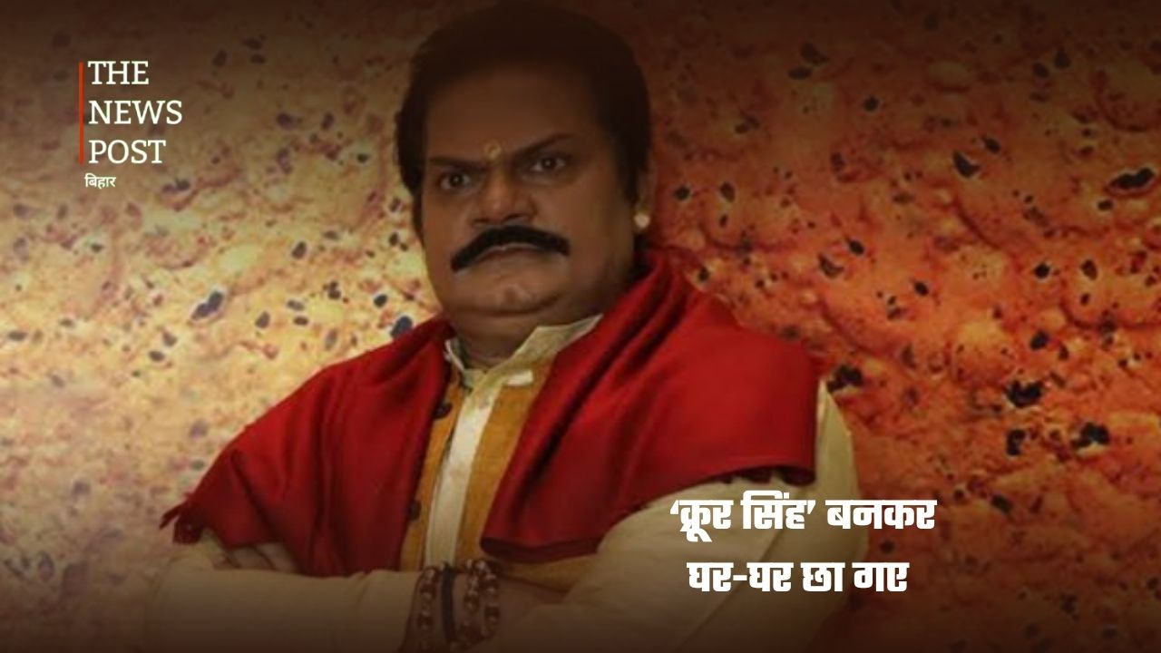 सीवान का लड़का, बना ‘क्रूर सिंह’… फिर छा गया बॉलीवुड - Photo 5
