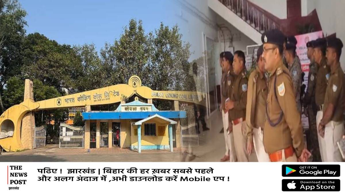 बीसीसीएल के सीएमडी को धमकी मामला:पुलिस की जाँच हुई तेज,दो कोयला अधिकारीयों  से हुई पूछताछ 
