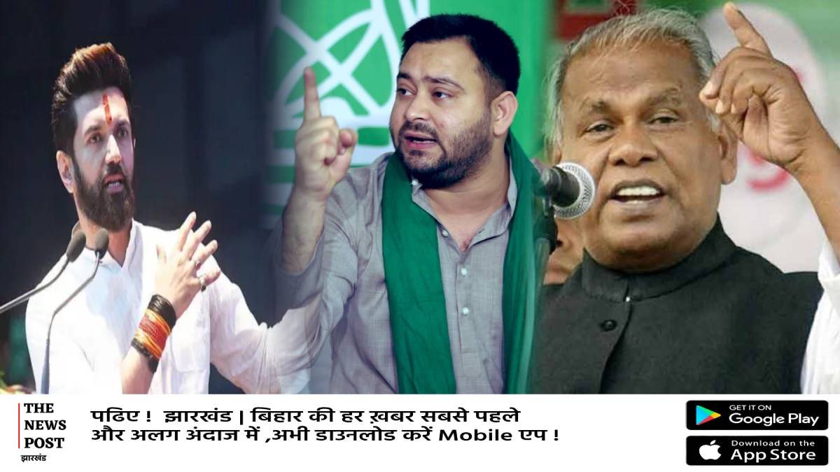 Bihar Politics: मोदी सरकार के दो मंत्रियो की जुबानी जंग में कूदे तेजश्वी यादव, केंद्रीय मंत्रियो को चुनौती ?
