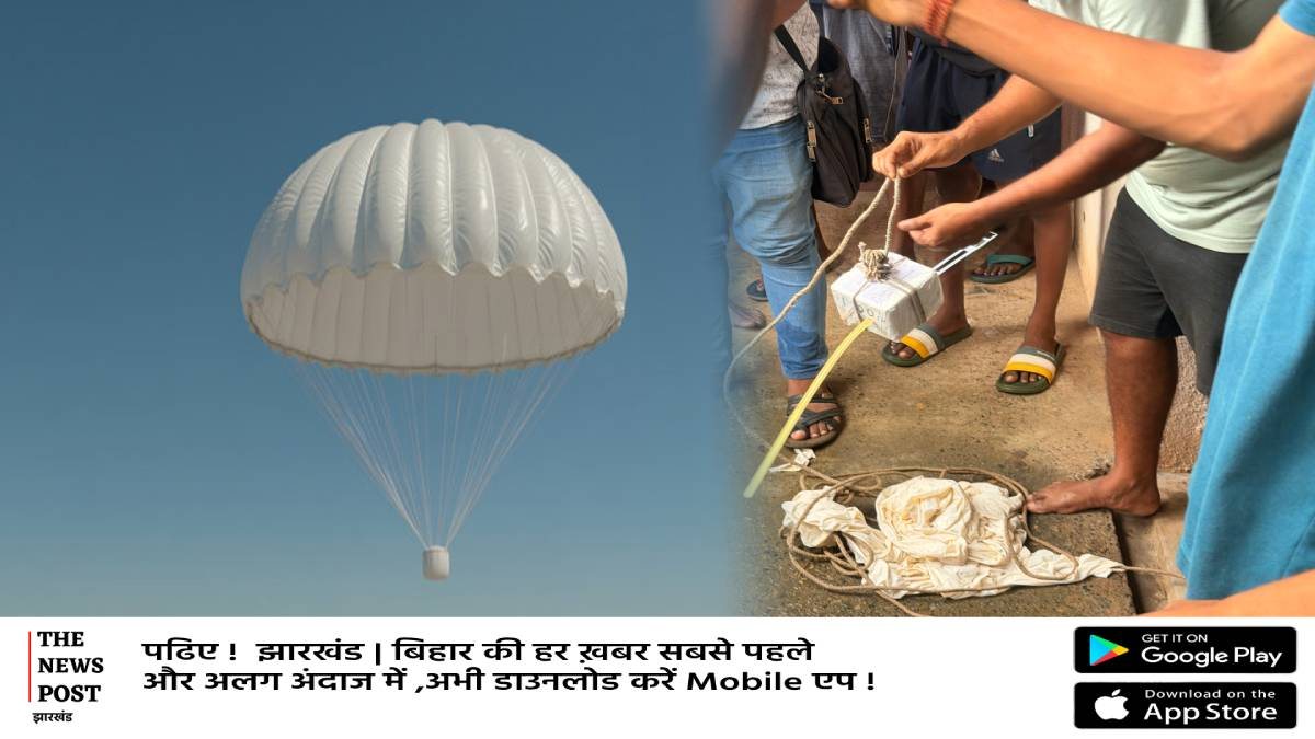 पूर्वी सिंहभूम में पैराशूट के साथ गिरा इलेक्ट्रॉनिक डिवाइस, गाँव में मचा हड़कंप  