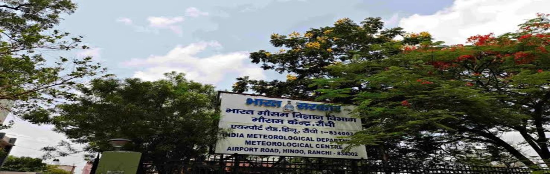 झारखंड में फिर बिगड़ा मौसम का मिजाज, 24 जिलों पर भारी बारिश का अलर्ट