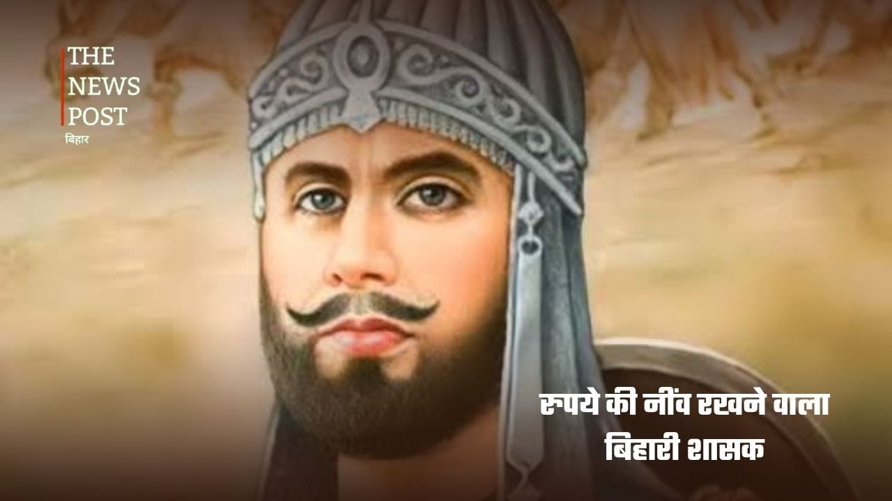 एक बिहारी शासक और 5 साल का राज… जिसकी छाप आज तक नहीं मिट सकी - Photo 2