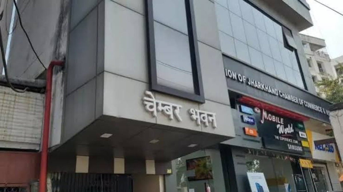 झारखंड चेंबर चुनाव में 74 उम्मीदवार मैदान में, नाम वापसी के बाद बढ़ी सरगर्मी
