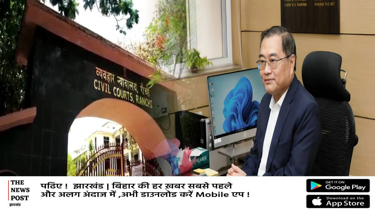 JPSC SCAM: तत्कालीन अध्यक्ष  एल. ख्यांगते को कोर्ट से झटका,जमानत देने से किया इनकार,याचिका खारिज