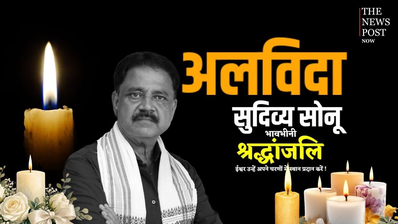 मंत्री सुदिव्य कुमार के निधन पर झारखंड में दो दिवसीय राजकीय शोक, 7 सितंबर को सभी सरकारी कार्यालय बंद