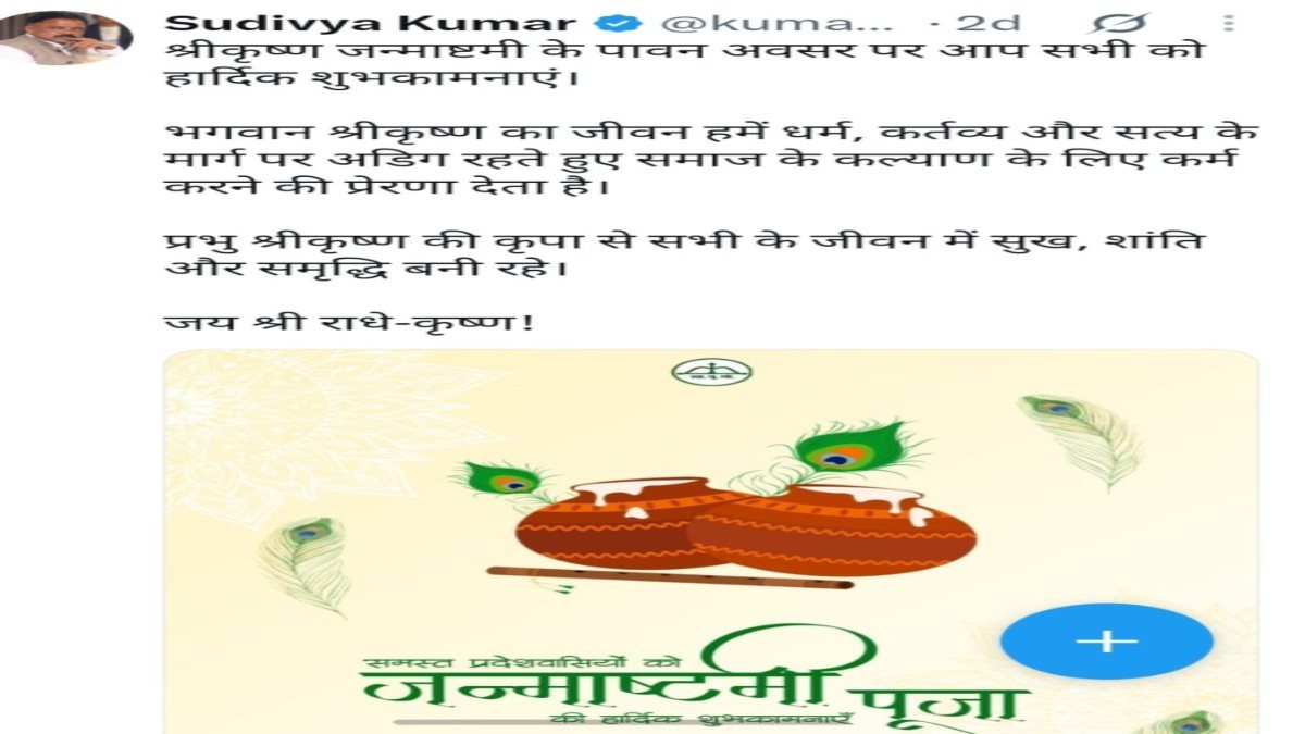 मंत्री सुदिव्य कुमार सोनू का सोशल मीडिया पर आखरी पोस्ट क्यों हो रहा वायरल, जानिए क्या लिखा था सन्देश में?