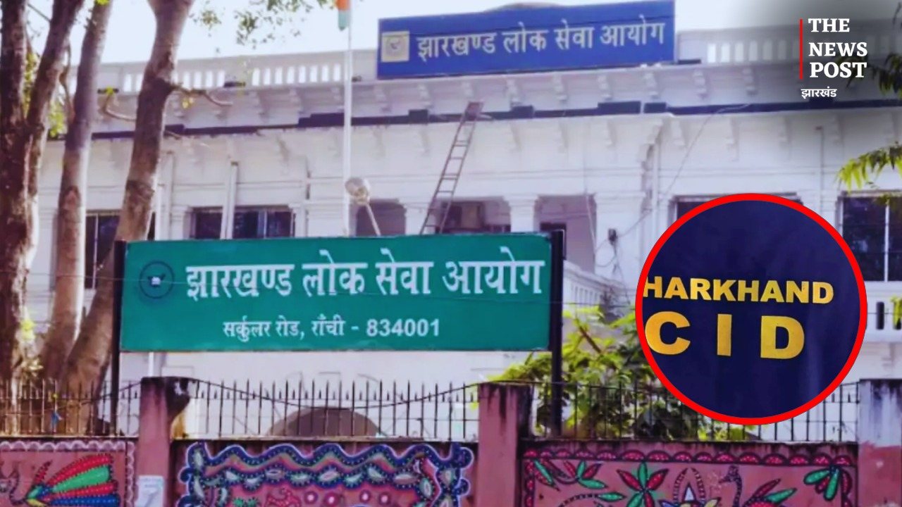 JPSC मेधा घोटाले में CID का शिकंजा, 20 आरोपी जेल में, 7 फरारों पर कुर्की-जब्ती की तैयारी