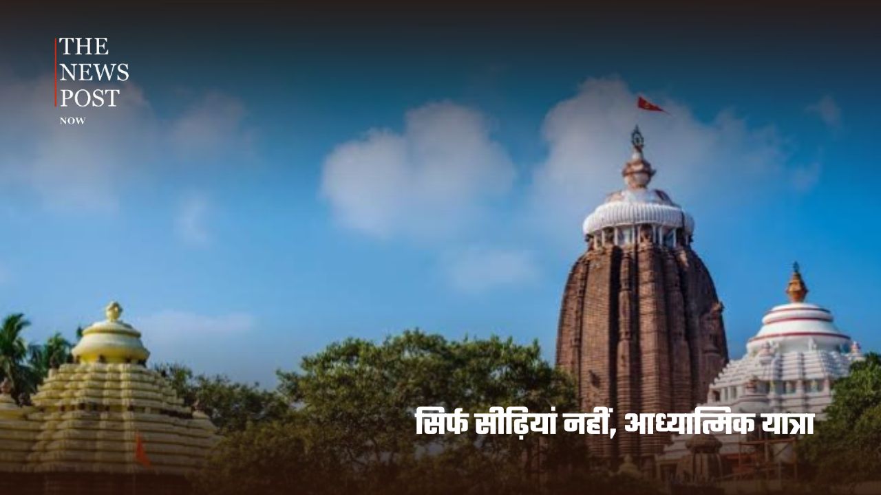 22 सीढ़ियां और अनगिनत मान्यताएं! क्या है पुरी की ‘बैसी पहाचा’ का रहस्य? - Photo 5