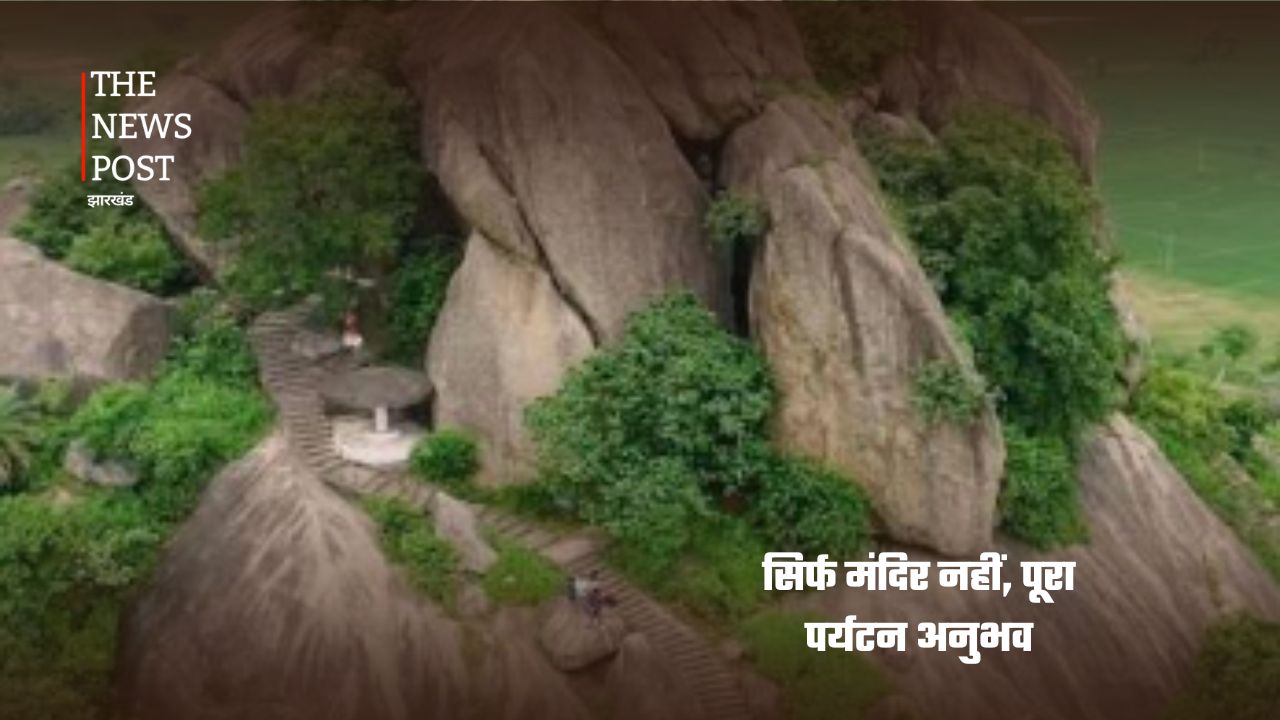 गोड्डा की पहाड़ी पर बसा मां योगिनी धाम, जहां गुफा में विराजती हैं देवी - Photo 6