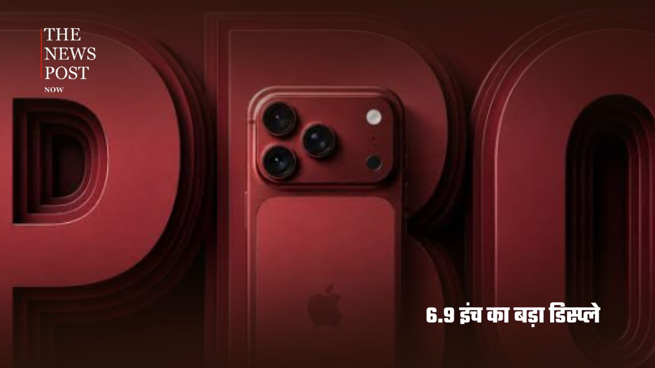 Apple का बड़ा धमाका! iPhone 18 Pro Max में मिलेंगे ये धांसू फीचर्स - Photo 5