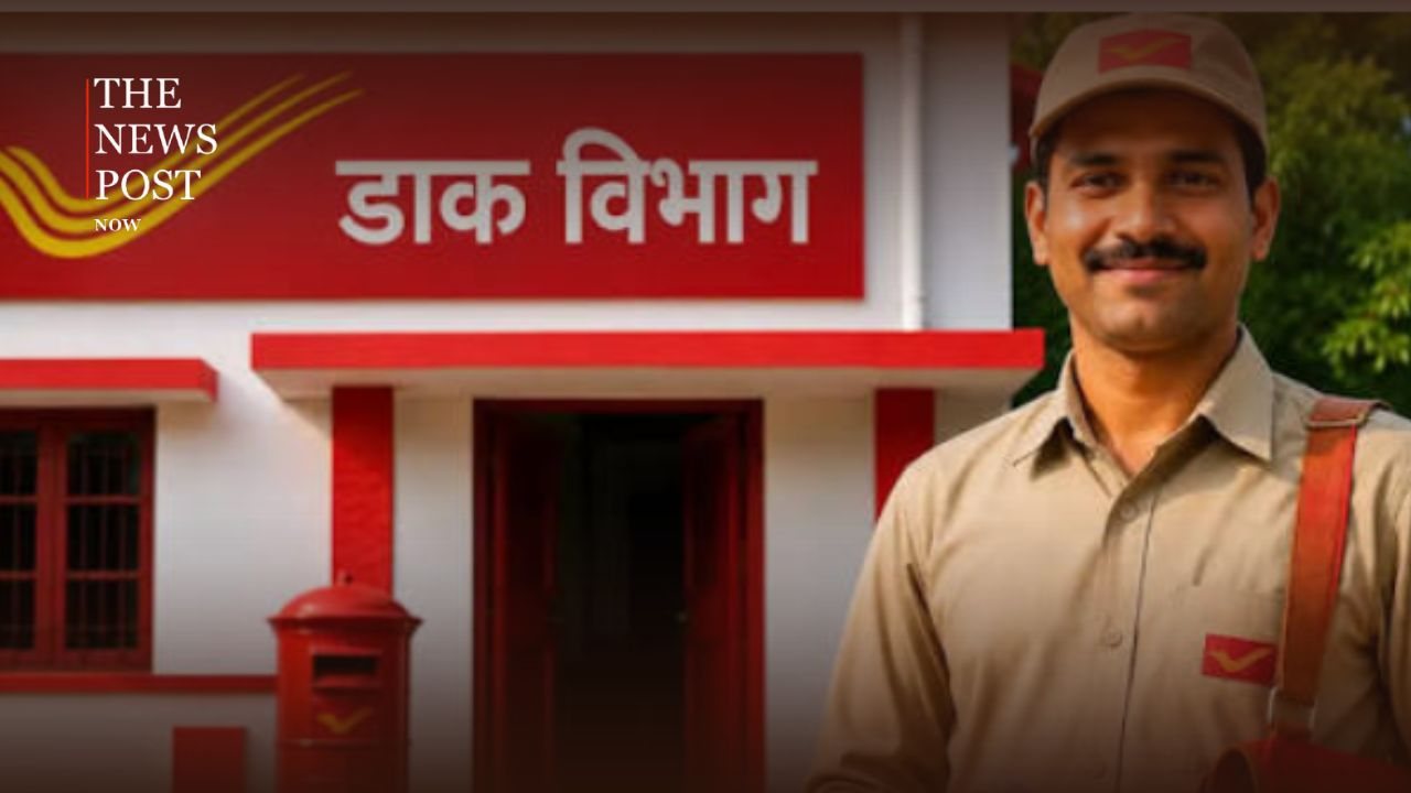 झारखंड डाक विभाग में GDS के 1,379 पदों पर भर्ती, 10वीं पास कर सकते हैं आवेदन
