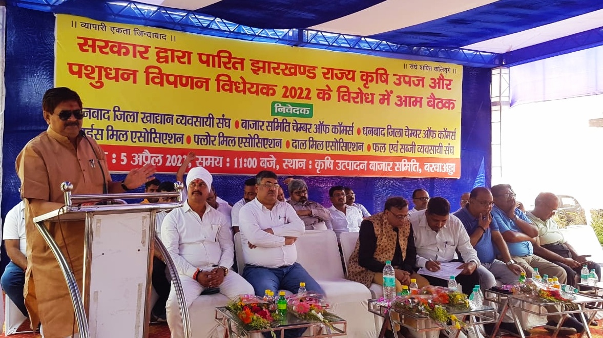 बरवाअड्डा में जुटे व्यवसायी, सड़क से सदन तक लड़ाई का किया ऐलान 