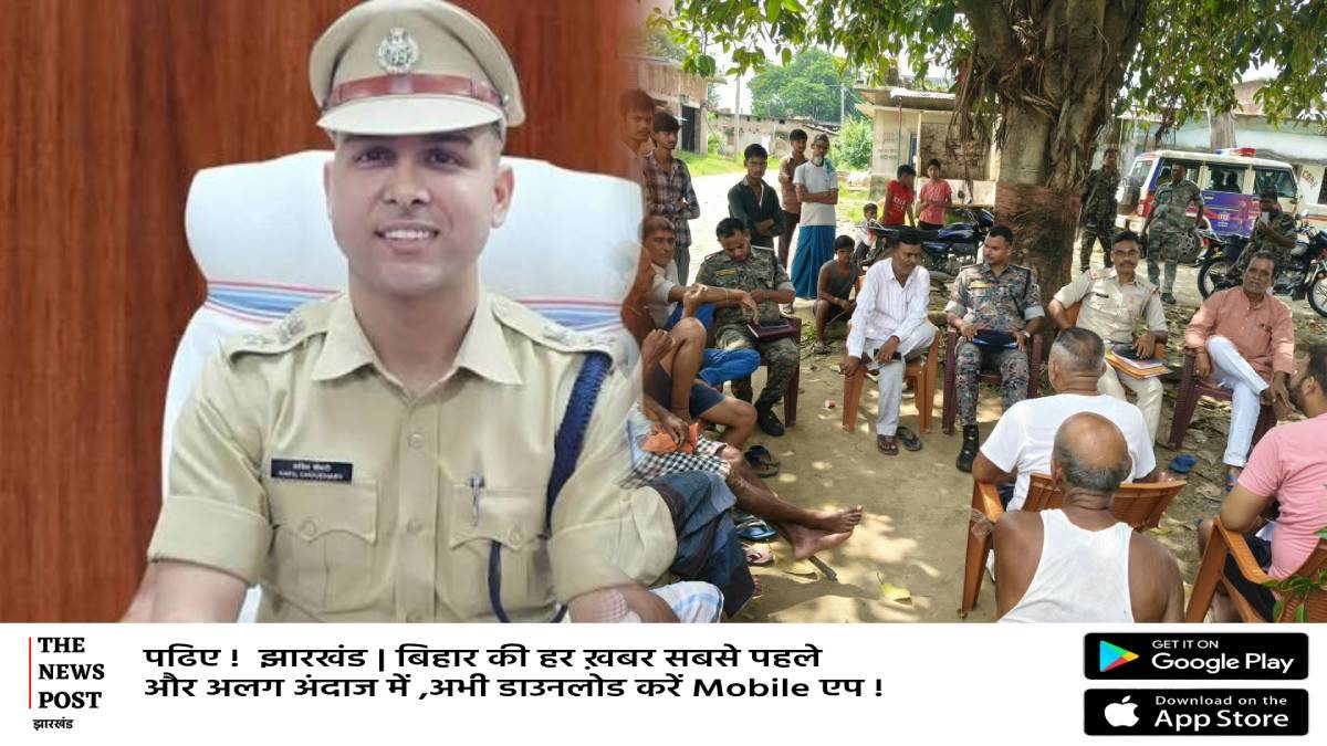 पलामू पुलिस का ग्रामीणों से सीधा संवाद,मोहम्मदगंज में पंचायतवार बीट प्रभारी की नियुक्ति