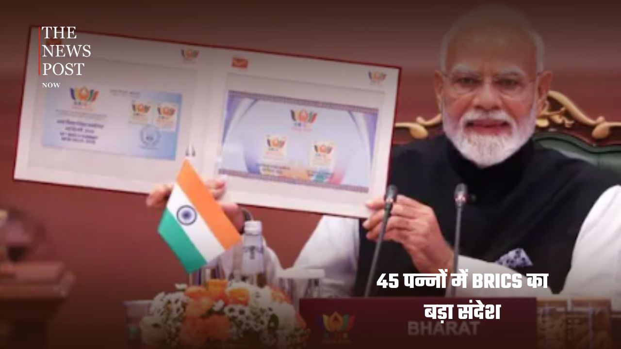 BRICS 2026: 45 पन्नों के घोषणापत्र में बड़े फैसले, टैरिफ से पहलगाम तक 6 अहम बातें - Photo 1