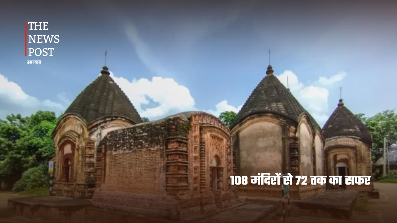 क्या आपको पता है? झारखंड में बसा है 108 मंदिरों वाला गांव, जानिए मलूटी की अनोखी कहानी - Photo 3