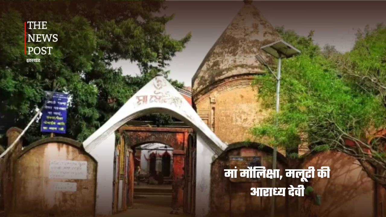 क्या आपको पता है? झारखंड में बसा है 108 मंदिरों वाला गांव, जानिए मलूटी की अनोखी कहानी - Photo 6
