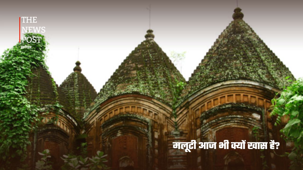 क्या आपको पता है? झारखंड में बसा है 108 मंदिरों वाला गांव, जानिए मलूटी की अनोखी कहानी - Photo 8