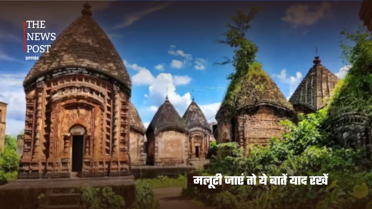 क्या आपको पता है? झारखंड में बसा है 108 मंदिरों वाला गांव, जानिए मलूटी की अनोखी कहानी - Photo 10