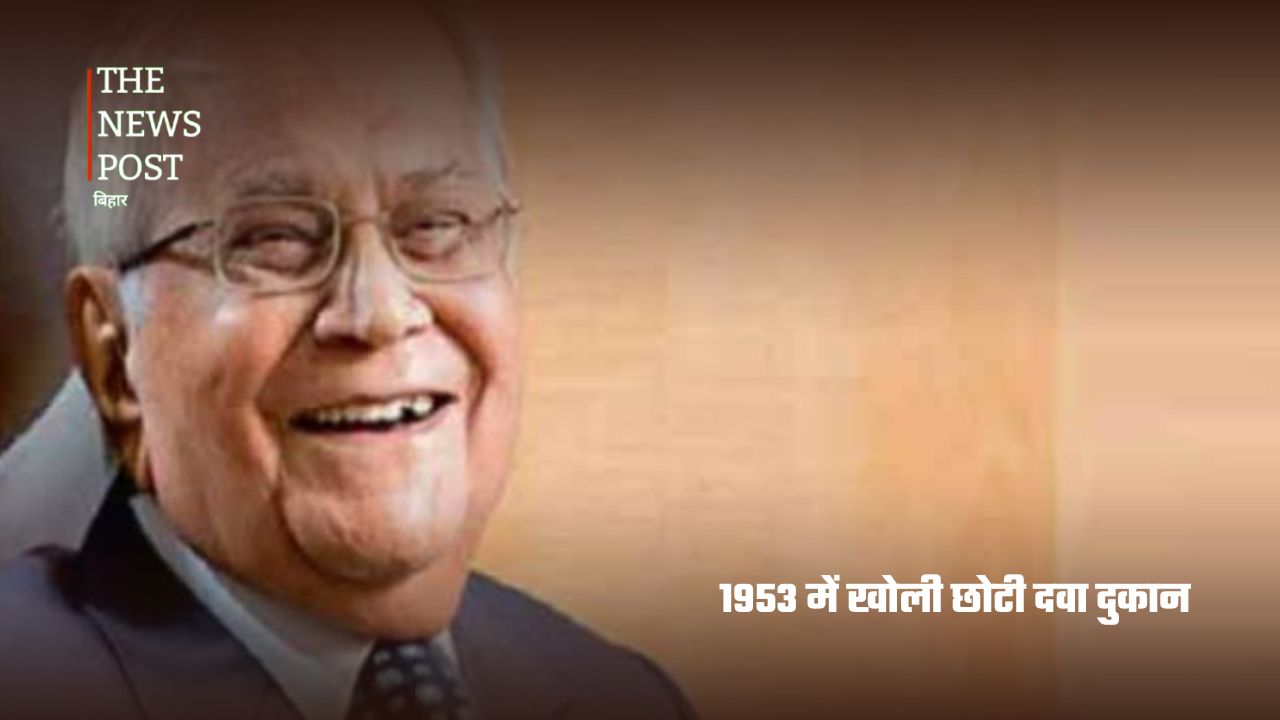 बिहार के इस बेटे ने दवा की दुनिया में रचा इतिहास, संघर्ष से खड़ी की करोड़ों की कंपनी... - Photo 3