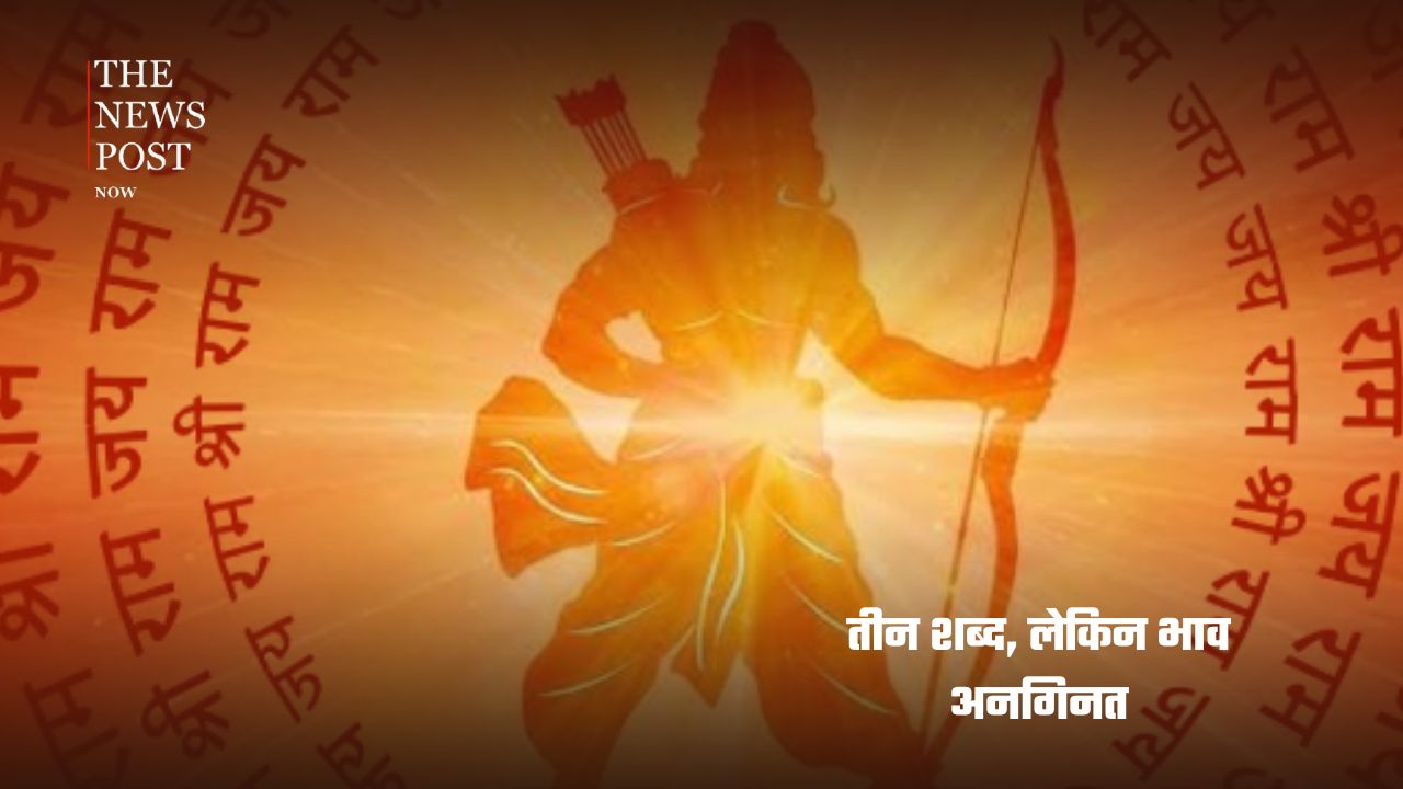 ‘जय जय राम’ में छिपा है पूरा संदेश! कुमार विश्वास ने बताया तीन शब्दों का खास रहस्य - Photo 8