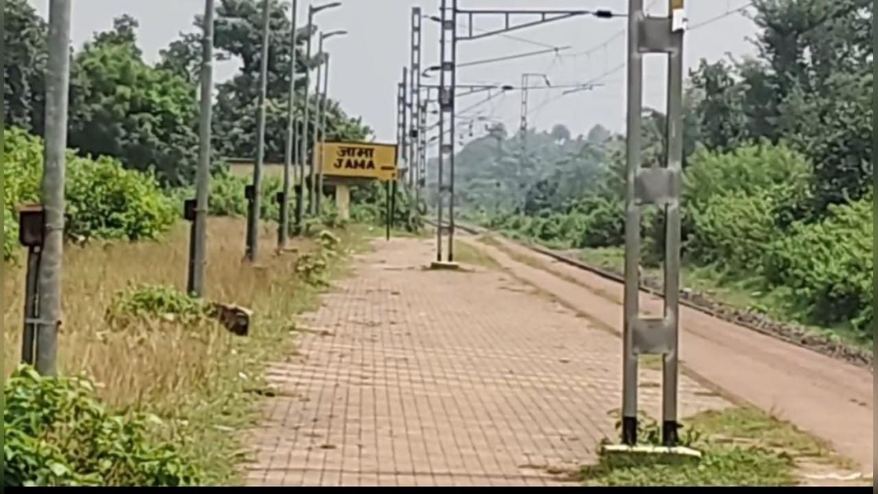 स्टेशन बना, ट्रेन चली... बस यात्री सुविधा रास्ते में छूट गई! जामा स्टेशन की बदहाली पर बड़ा सवाल