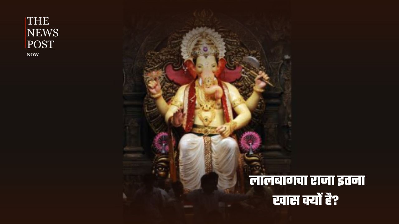 लालबागचा राजा क्यों हैं इतने खास? मुंबई के बप्पा की कहानी में आस्था के साथ जुड़ी है संघर्ष और मन्नत की अनोखी कहानी - Photo 1