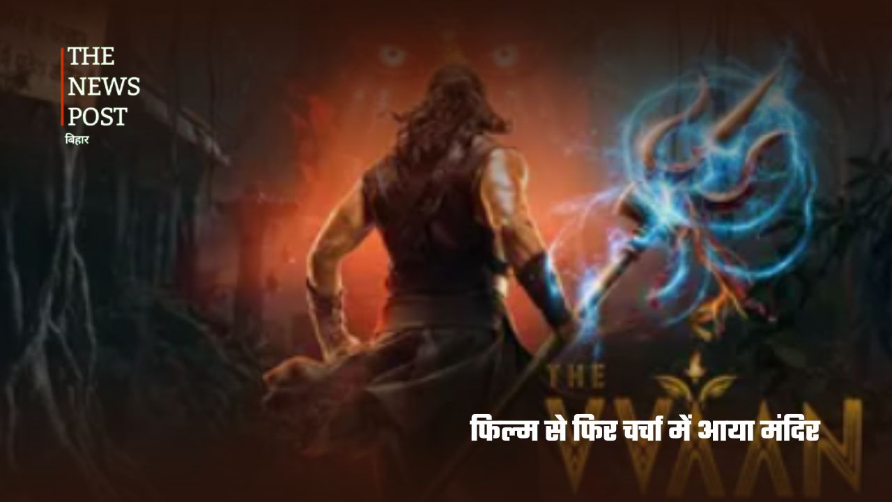 400 साल पुराना वन देवी मंदिर… सूर्यास्त के बाद यहां क्यों थम जाते हैं कदम? सिद्धार्थ-तमन्ना की फिल्म ने बढ़ाया रहस्य - Photo 6