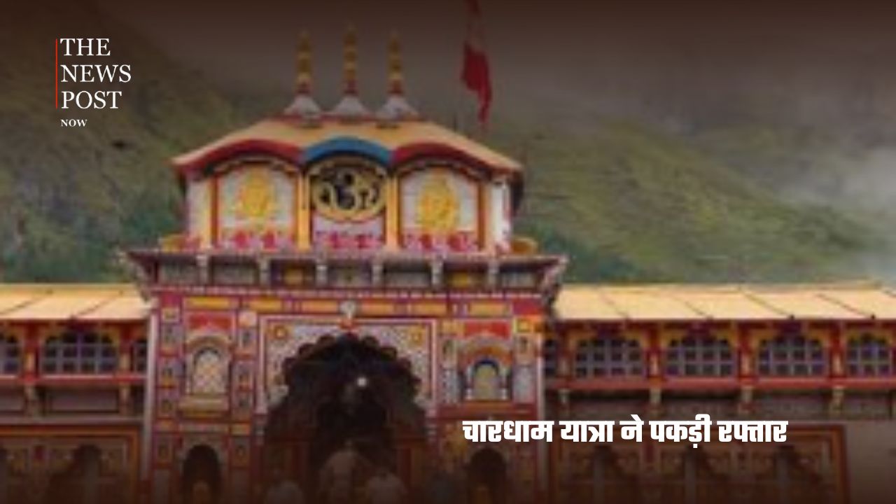 चार धाम यात्रा: बदरीनाथ धाम में उमड़ी भारी भीड़, जय बदरी विशाल के जयकारों से गूंजा धाम - Photo 5