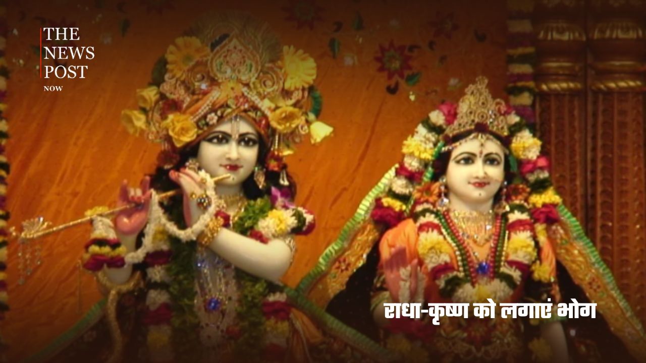 राधा अष्टमी आज: 12 बजे क्यों किया जाता है राधारानी का पूजन? जानें पूजा का सही समय - Photo 5