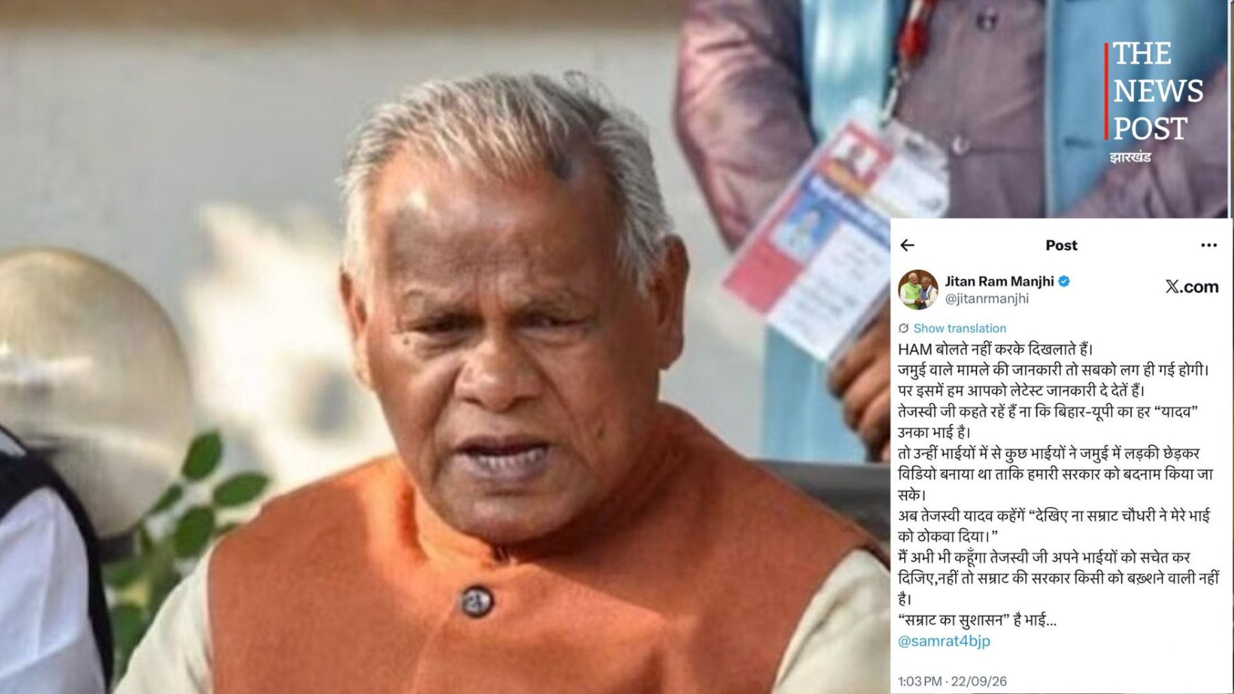 जमुई एनकाउंटर पर गरमाई सियासत, केंद्रीय मंत्री जीतन राम मांझी ने तेजस्वी यादव पर साधा निशाना
