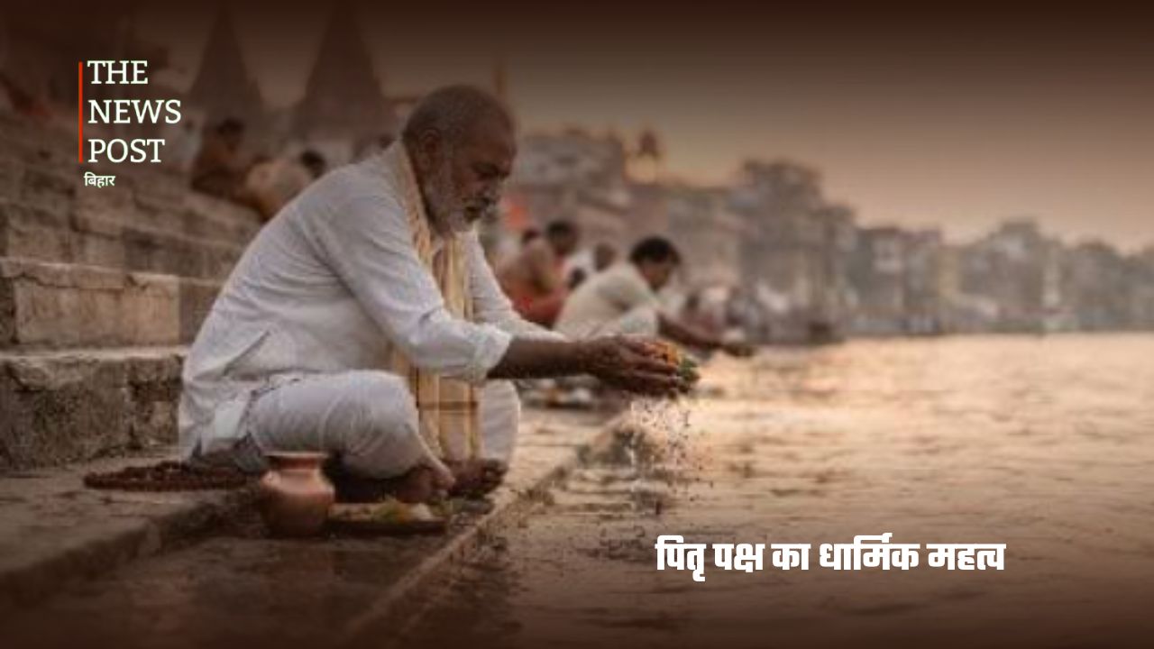 पितृ पक्ष क्यों है खास? जानें पूर्वजों की पूजा, तर्पण और आशीर्वाद का महत्व - Photo 6