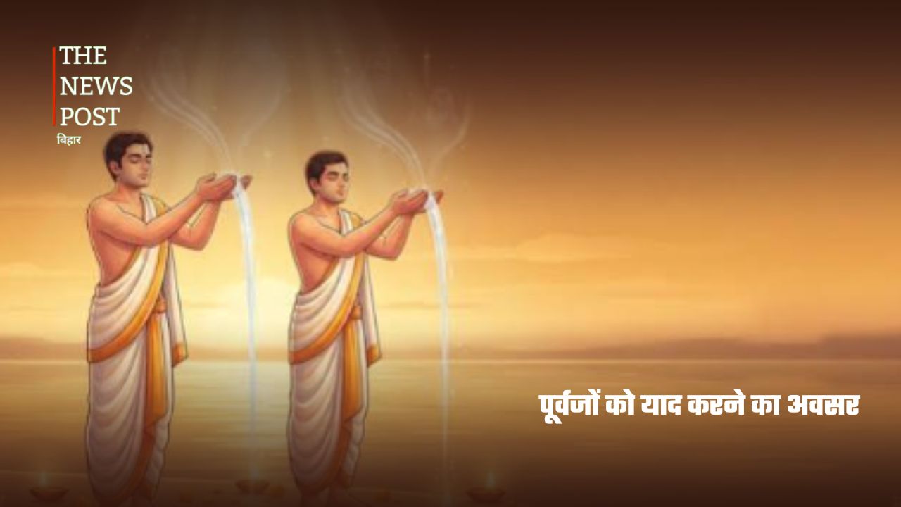 पितृ पक्ष क्यों है खास? जानें पूर्वजों की पूजा, तर्पण और आशीर्वाद का महत्व - Photo 8