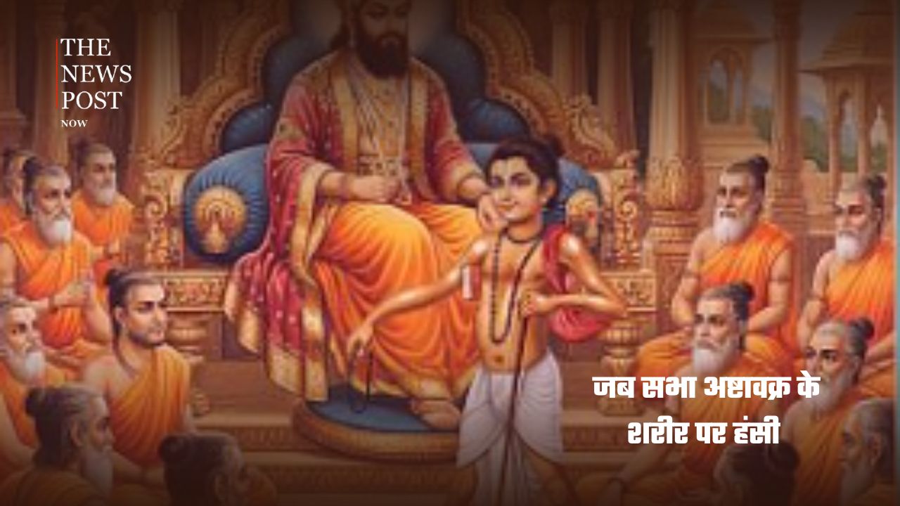 8 अंग टेढ़े थे, लेकिन ज्ञान के आगे बड़े-बड़े विद्वान झुके! कौन थे अष्टावक्र? - Photo 5