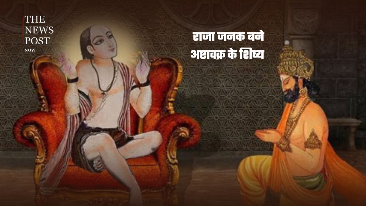 8 अंग टेढ़े थे, लेकिन ज्ञान के आगे बड़े-बड़े विद्वान झुके! कौन थे अष्टावक्र? - Photo 7