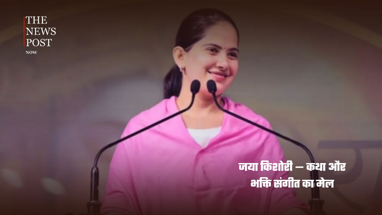कथा से सोशल मीडिया तक… जानिए देश के 5 चर्चित कथावाचकों की खासियत और अनोखी शैली - Photo 2