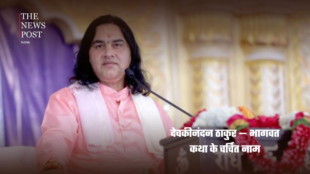 कथा से सोशल मीडिया तक… जानिए देश के 5 चर्चित कथावाचकों की खासियत और अनोखी शैली - Photo 3
