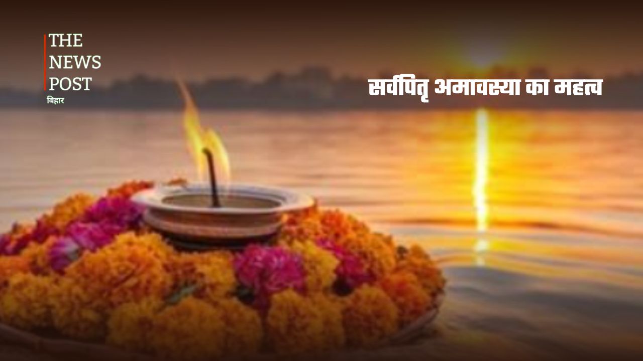 पितृपक्ष में क्या बेटियां कर सकती हैं श्राद्ध-पिंडदान? जानिए शास्त्रों में क्या है विधान - Photo 5