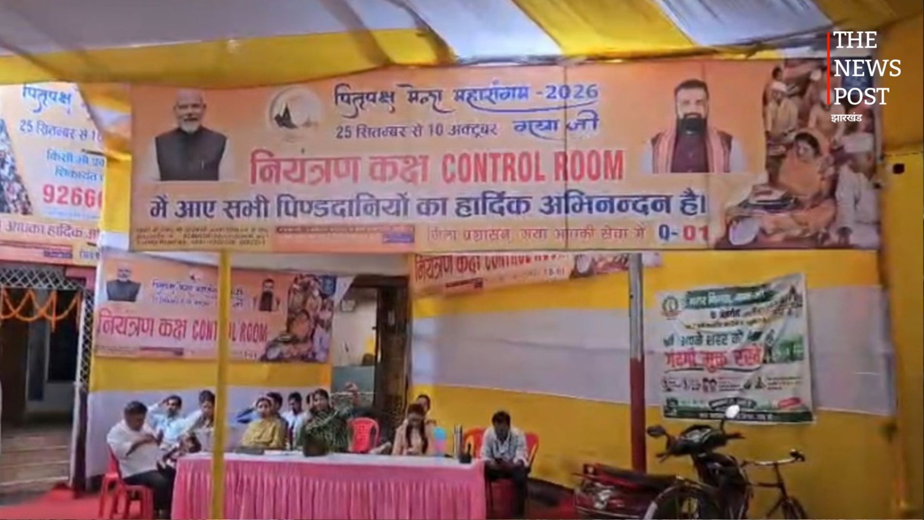 पितृपक्ष मेला 2026 : गयाजी में आज से महासंगम, CM सम्राट चौधरी करेंगे शुभारंभ