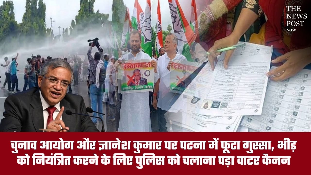 चुनाव आयोग और ज्ञानेश कुमार पर पटना में फूटा गुस्सा, भीड़ को नियंत्रित करने के लिए पुलिस को चलाना पड़ा वाटर कैनन